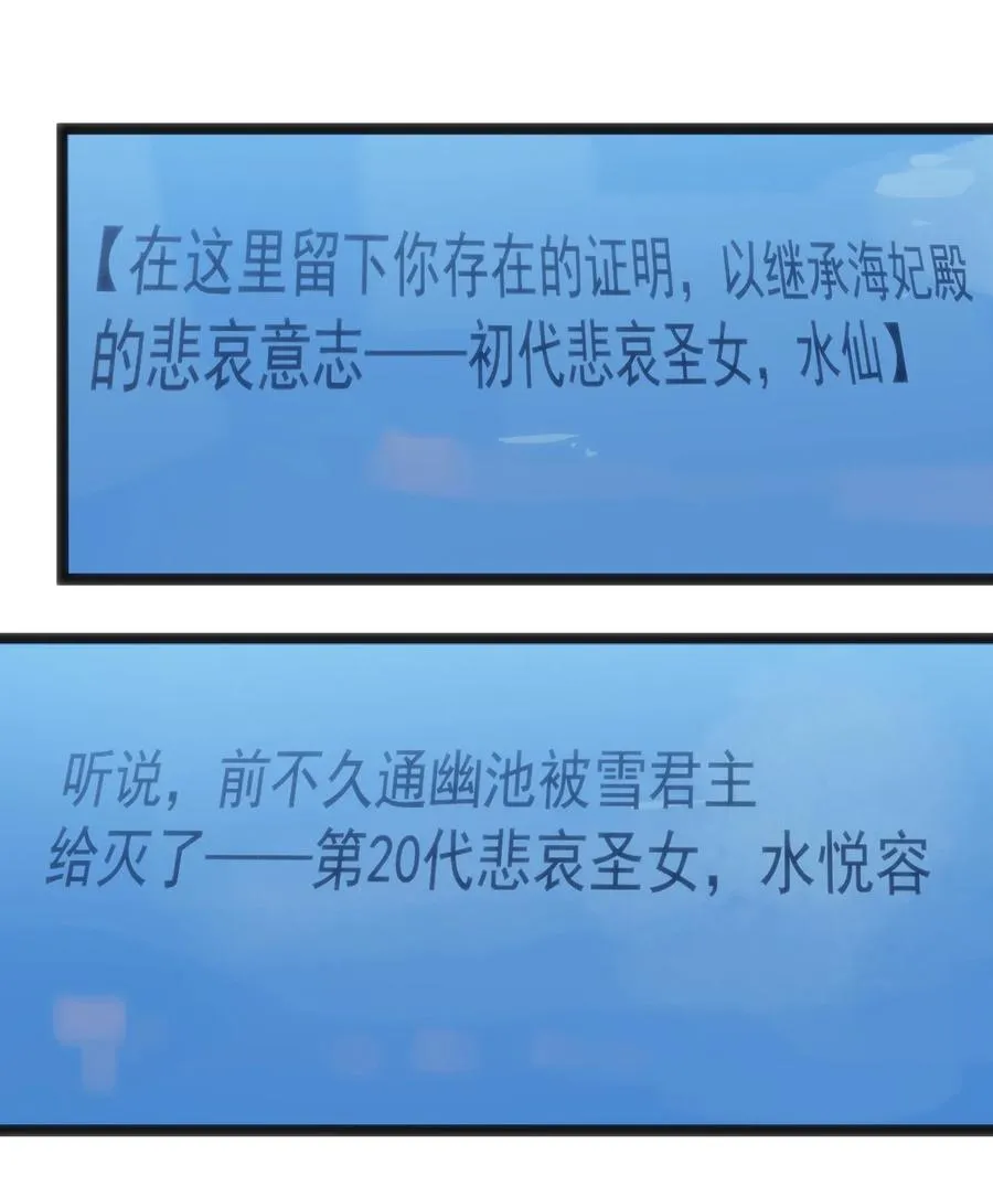 054 圣女继承仪式 第16页