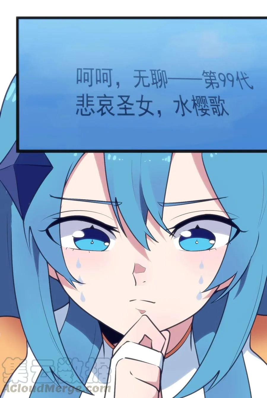 054 圣女继承仪式 第17页