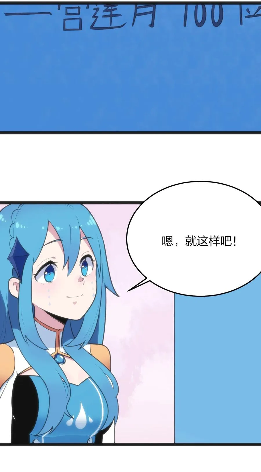 054 圣女继承仪式 第20页