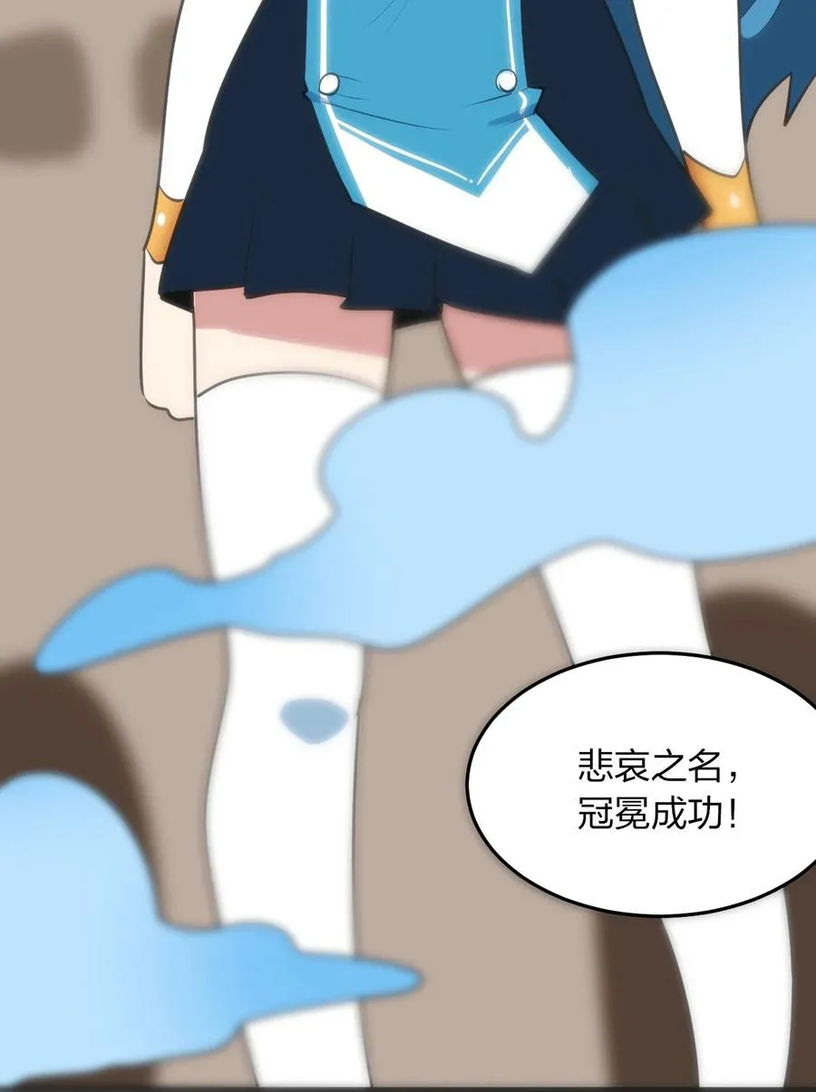 054 圣女继承仪式 第26页
