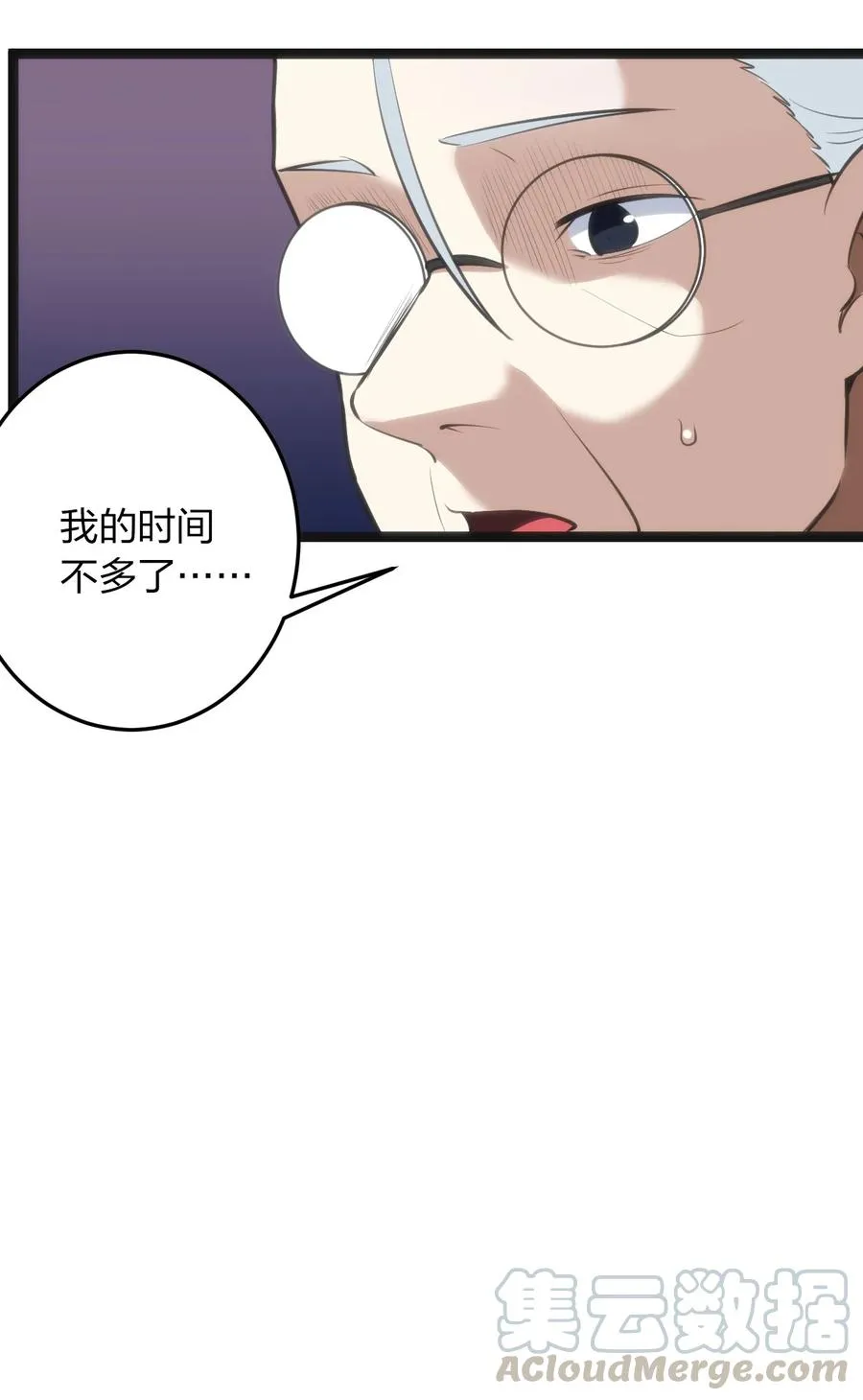 054 圣女继承仪式 第35页