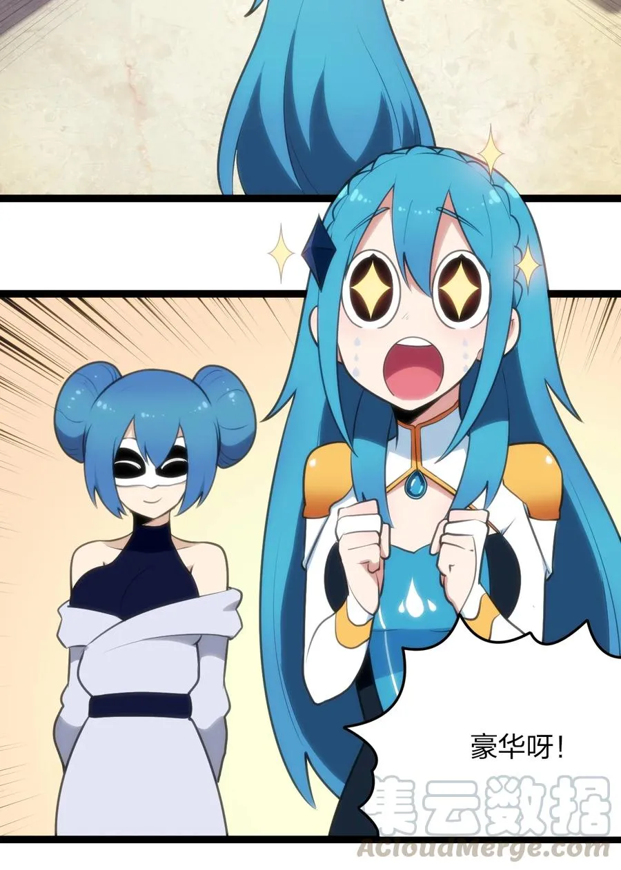055 魂狱试炼 第3页