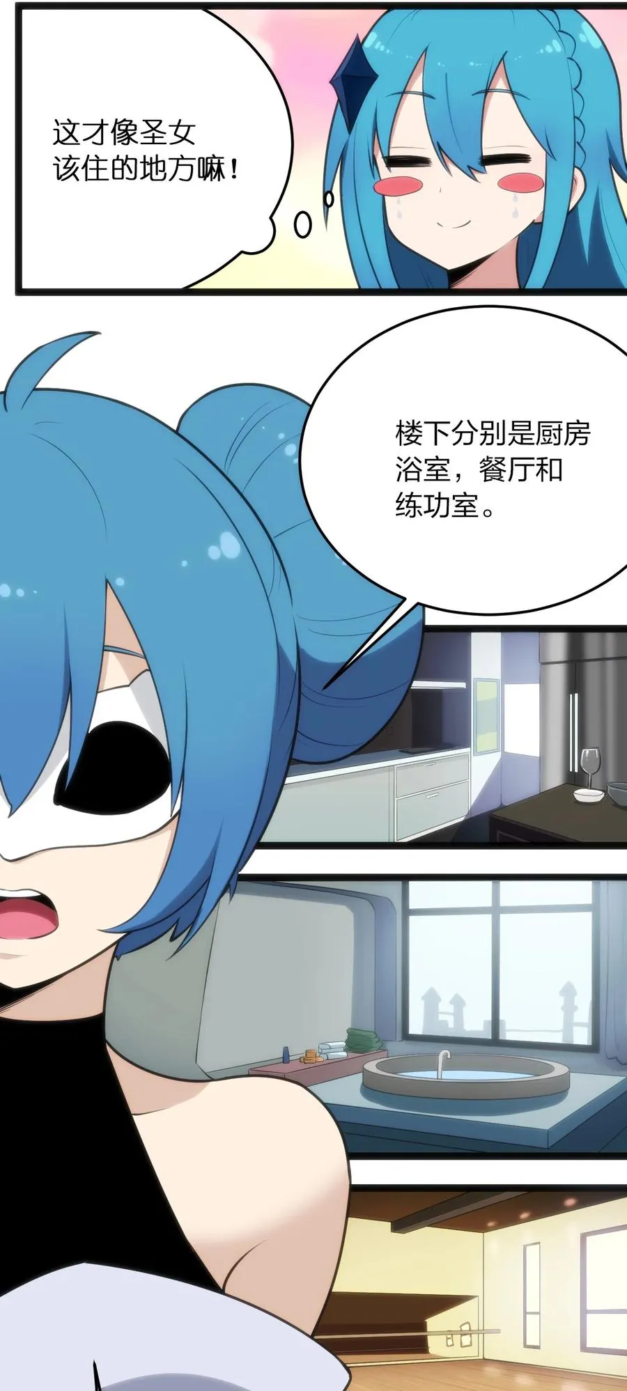 055 魂狱试炼 第4页