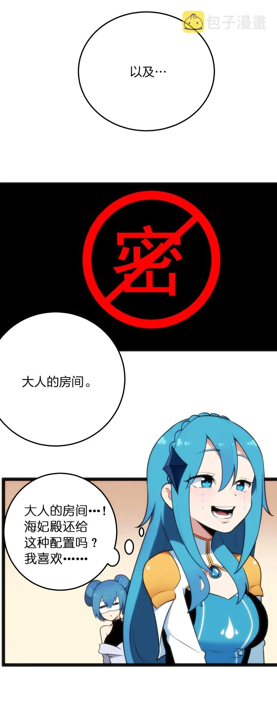 055 魂狱试炼 第6页
