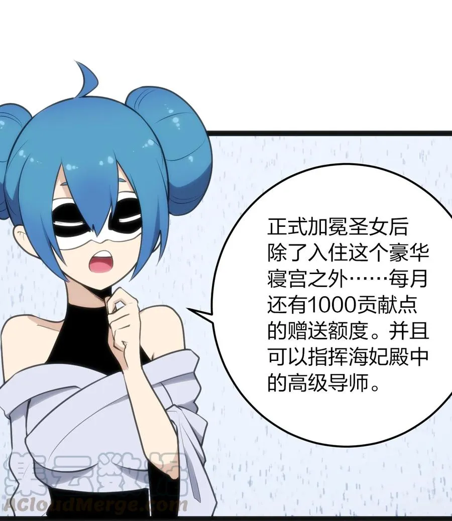 055 魂狱试炼 第7页