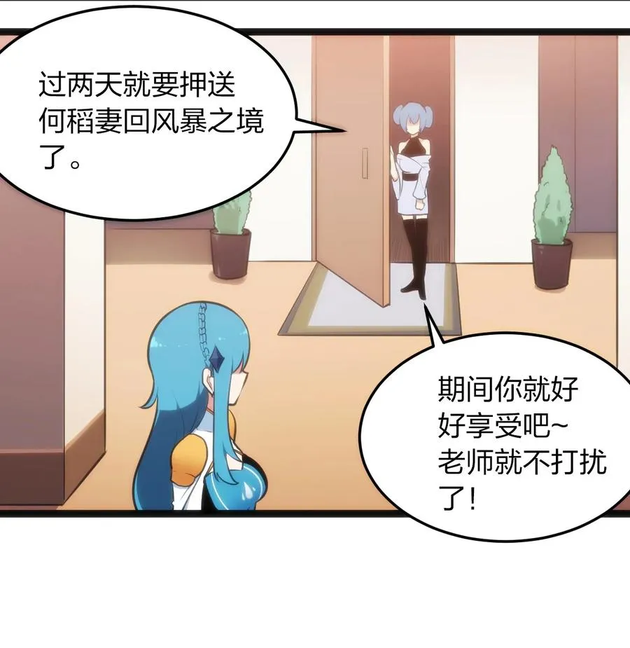 055 魂狱试炼 第8页