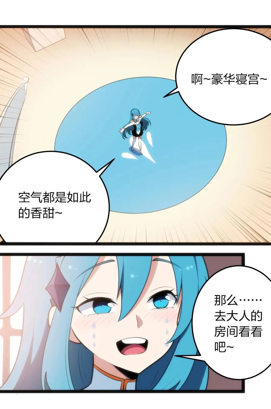 055 魂狱试炼 第10页