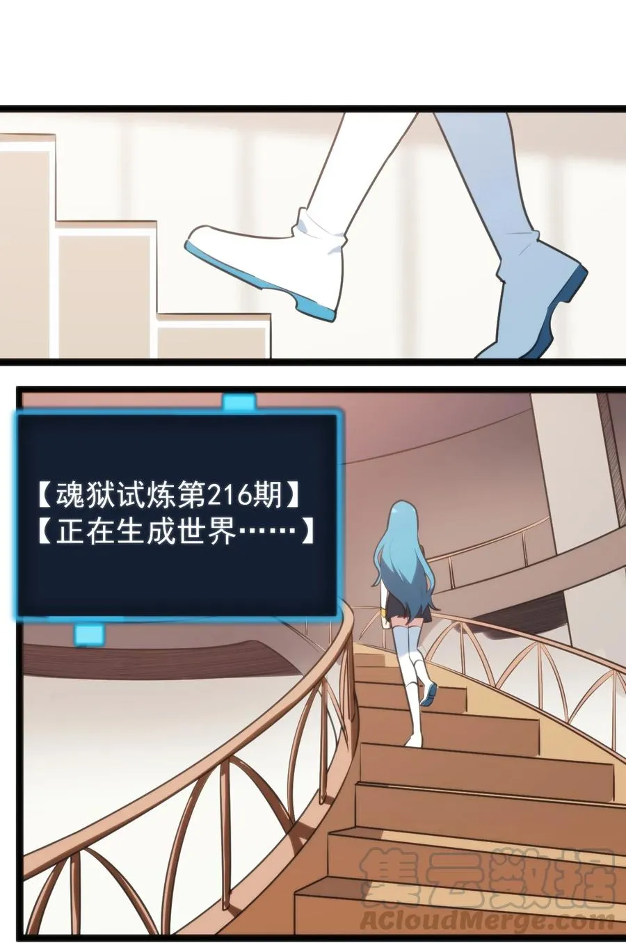 055 魂狱试炼 第11页