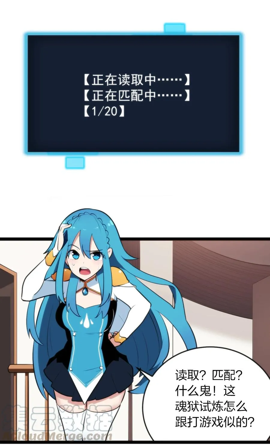 055 魂狱试炼 第13页