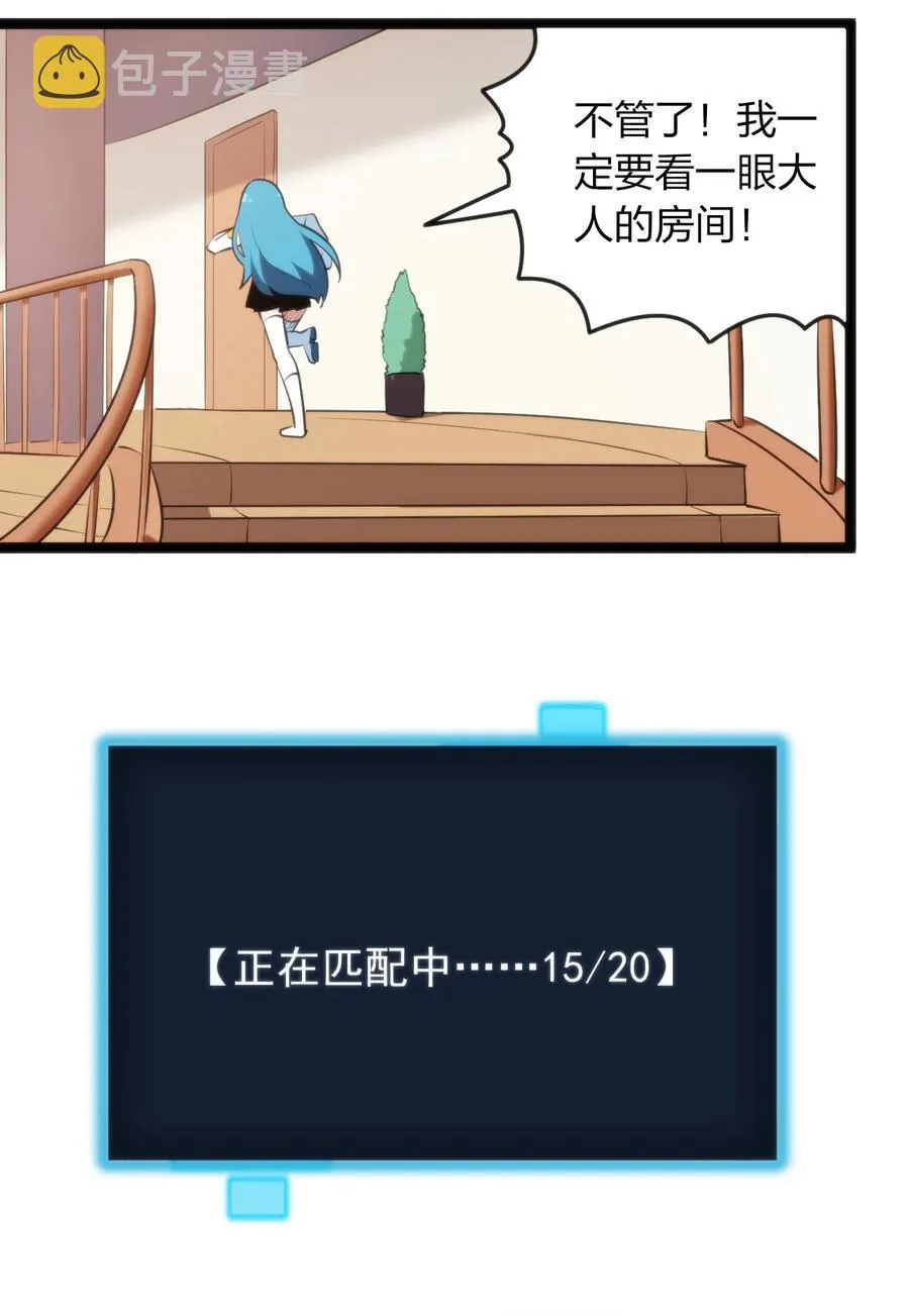 055 魂狱试炼 第14页