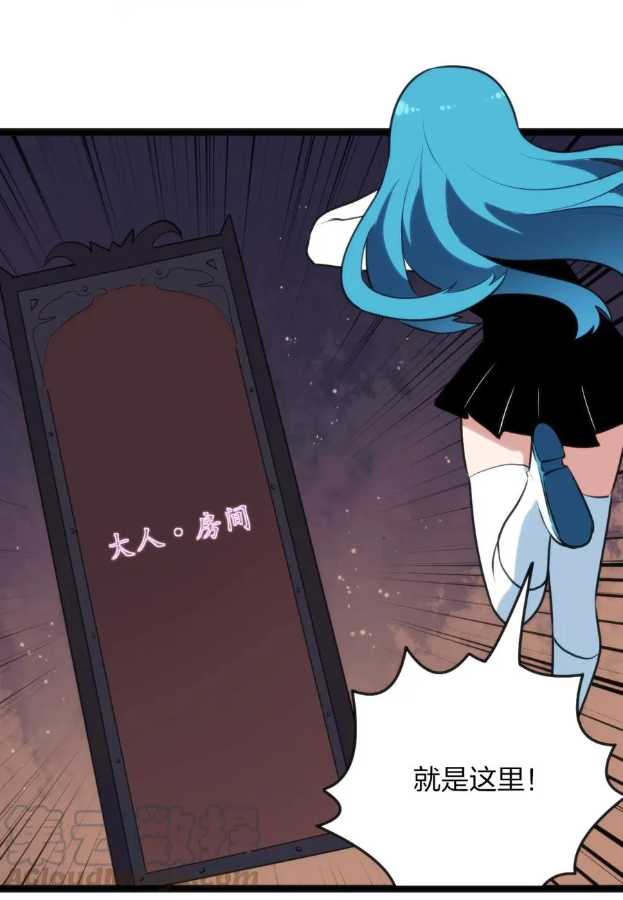 055 魂狱试炼 第15页