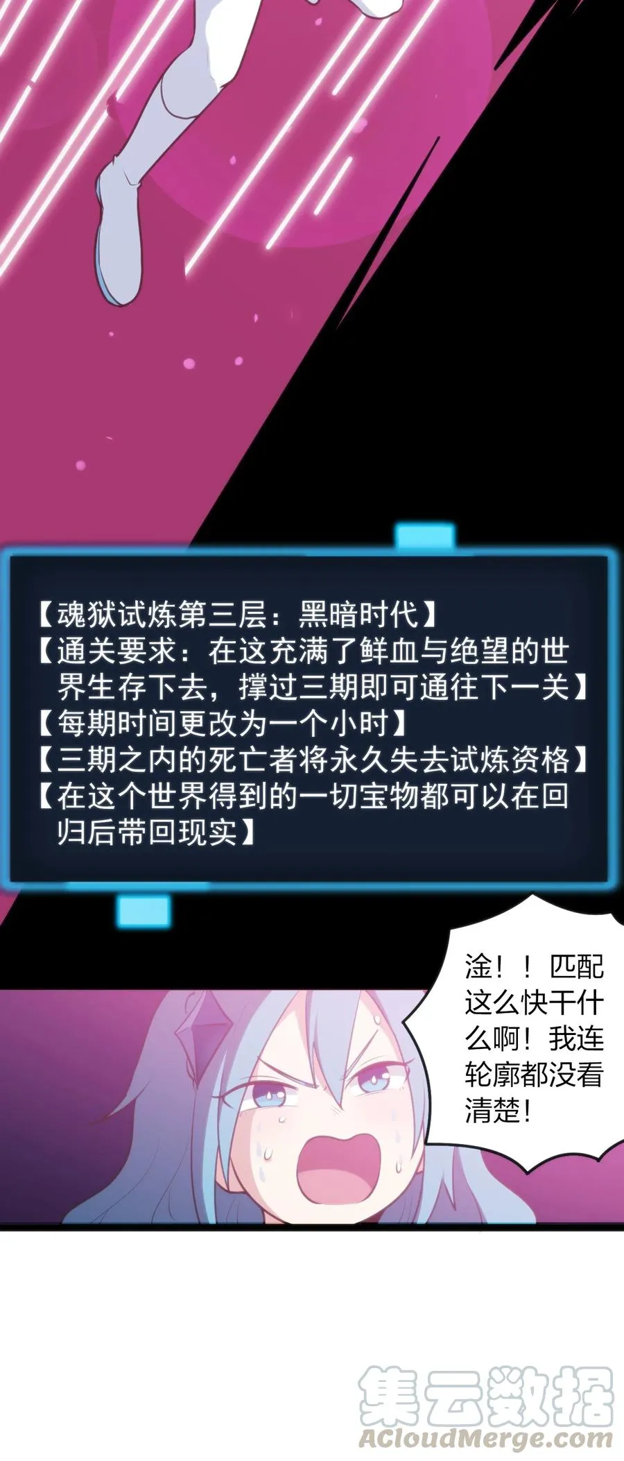 055 魂狱试炼 第19页