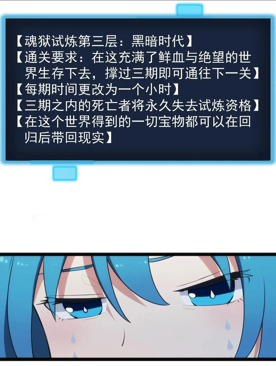 055 魂狱试炼 第22页