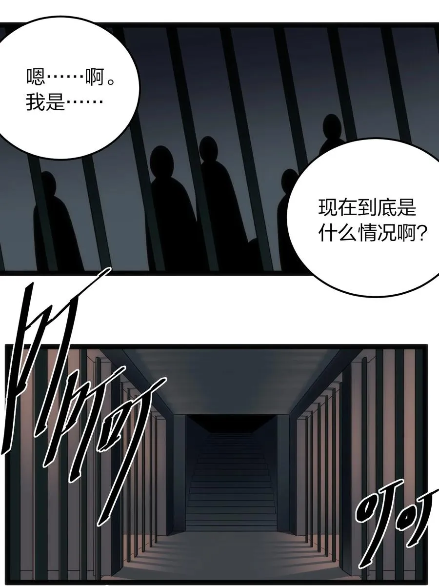 055 魂狱试炼 第26页