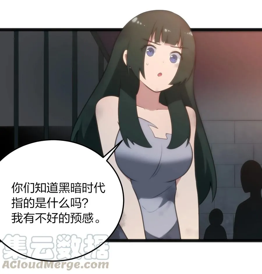 055 魂狱试炼 第29页