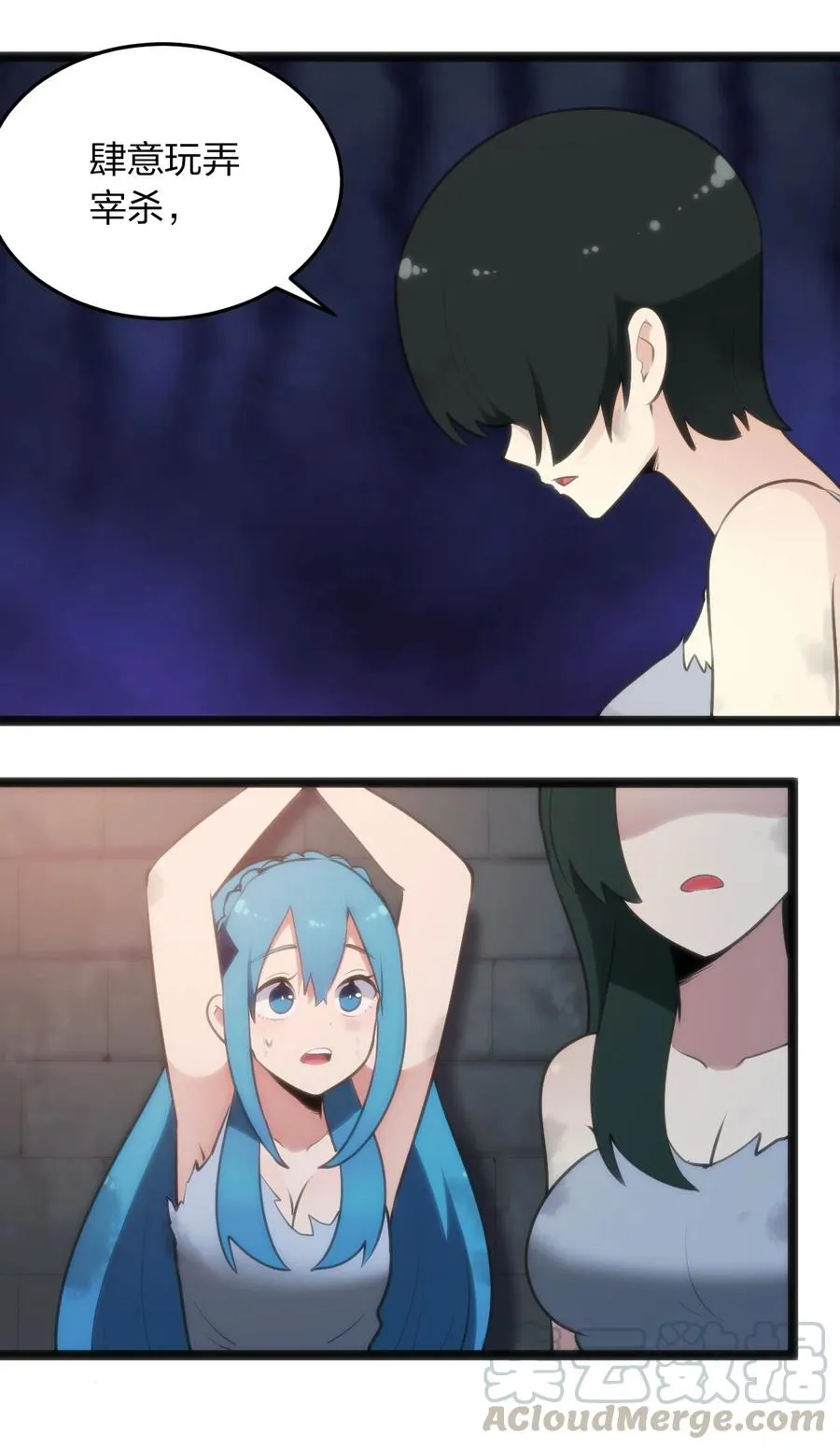 055 魂狱试炼 第31页
