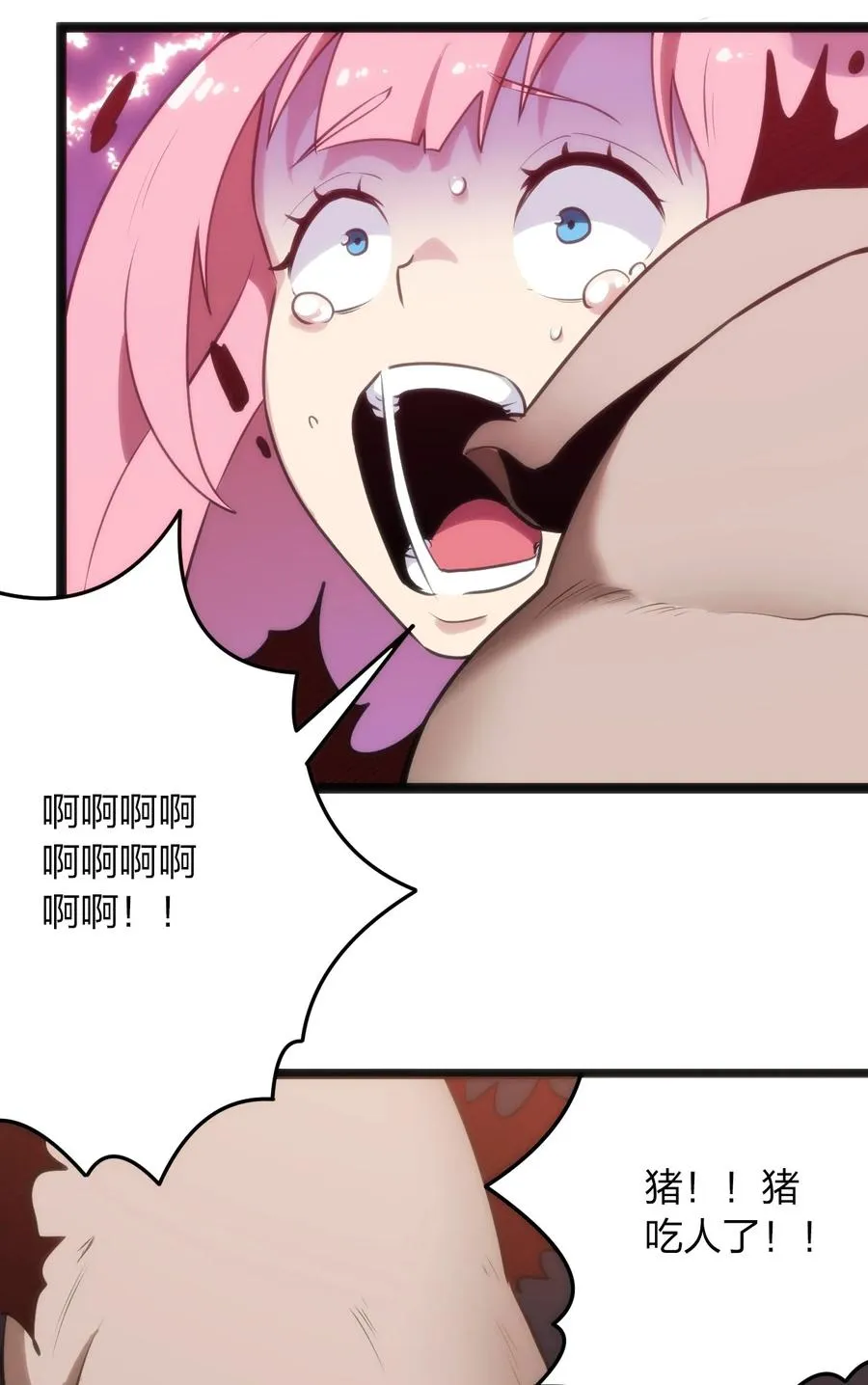 056 魂术 第9页