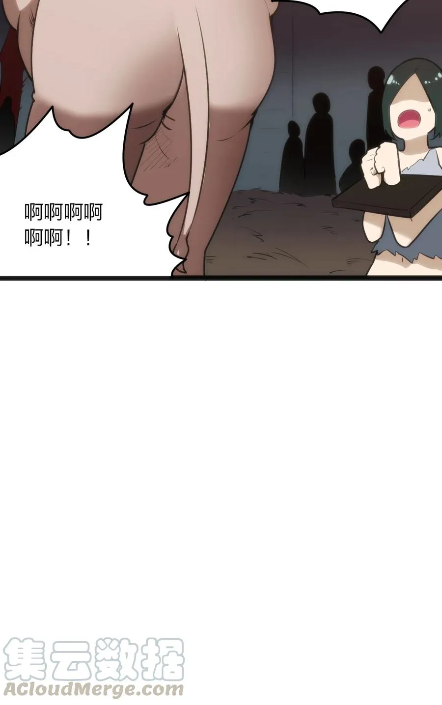 056 魂术 第10页