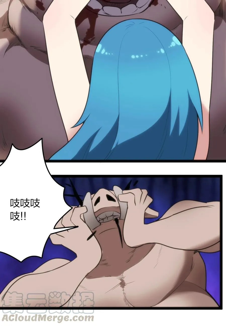 056 魂术 第16页