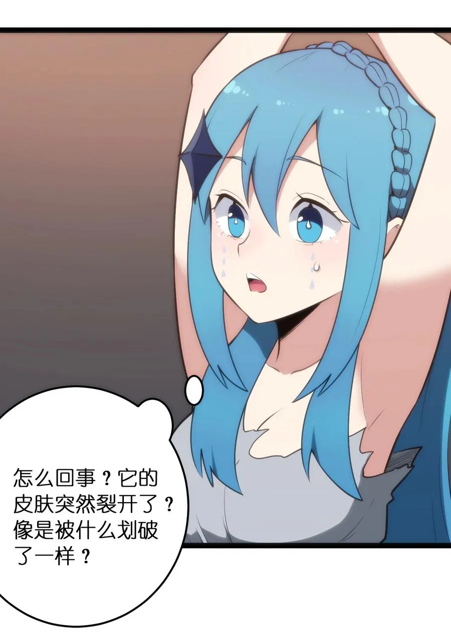 056 魂术 第17页