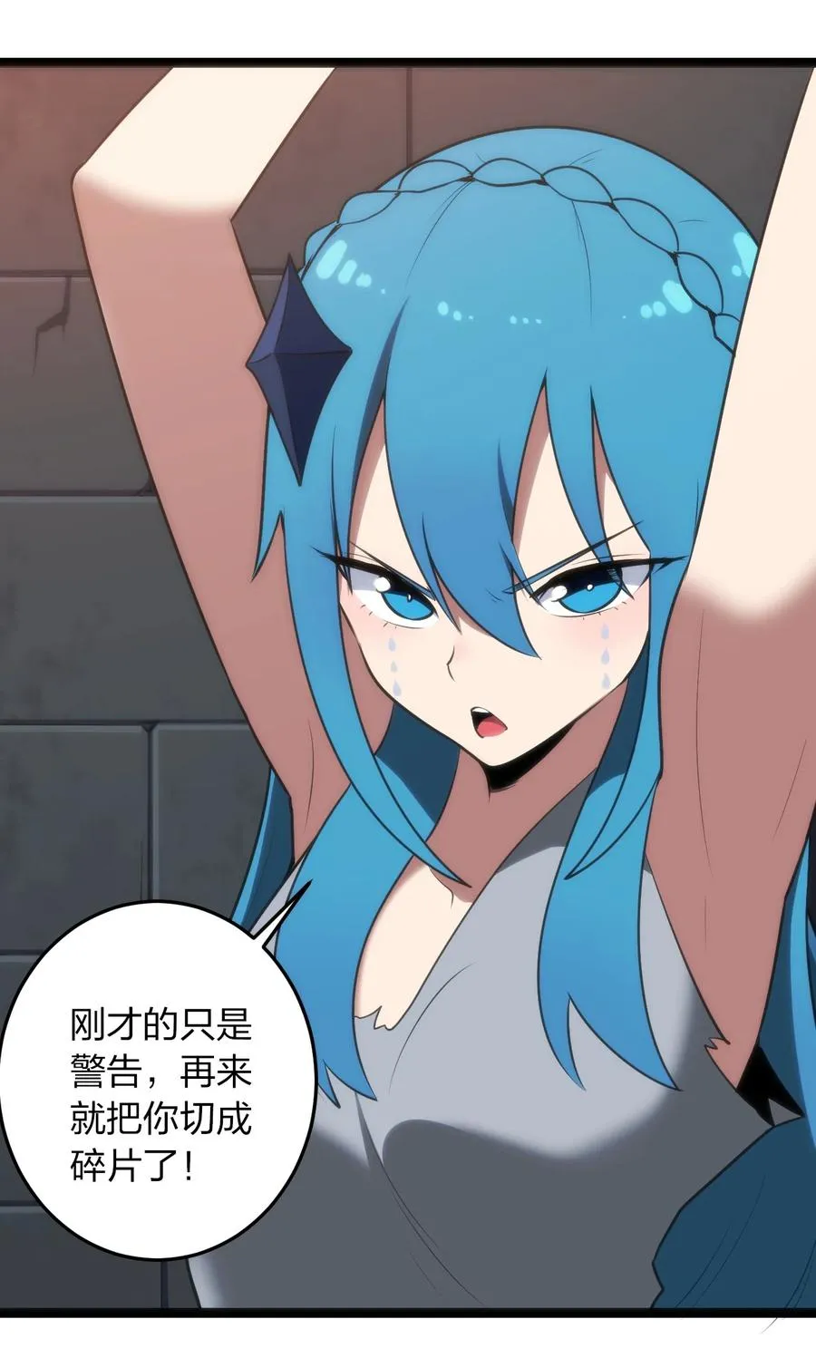 056 魂术 第23页