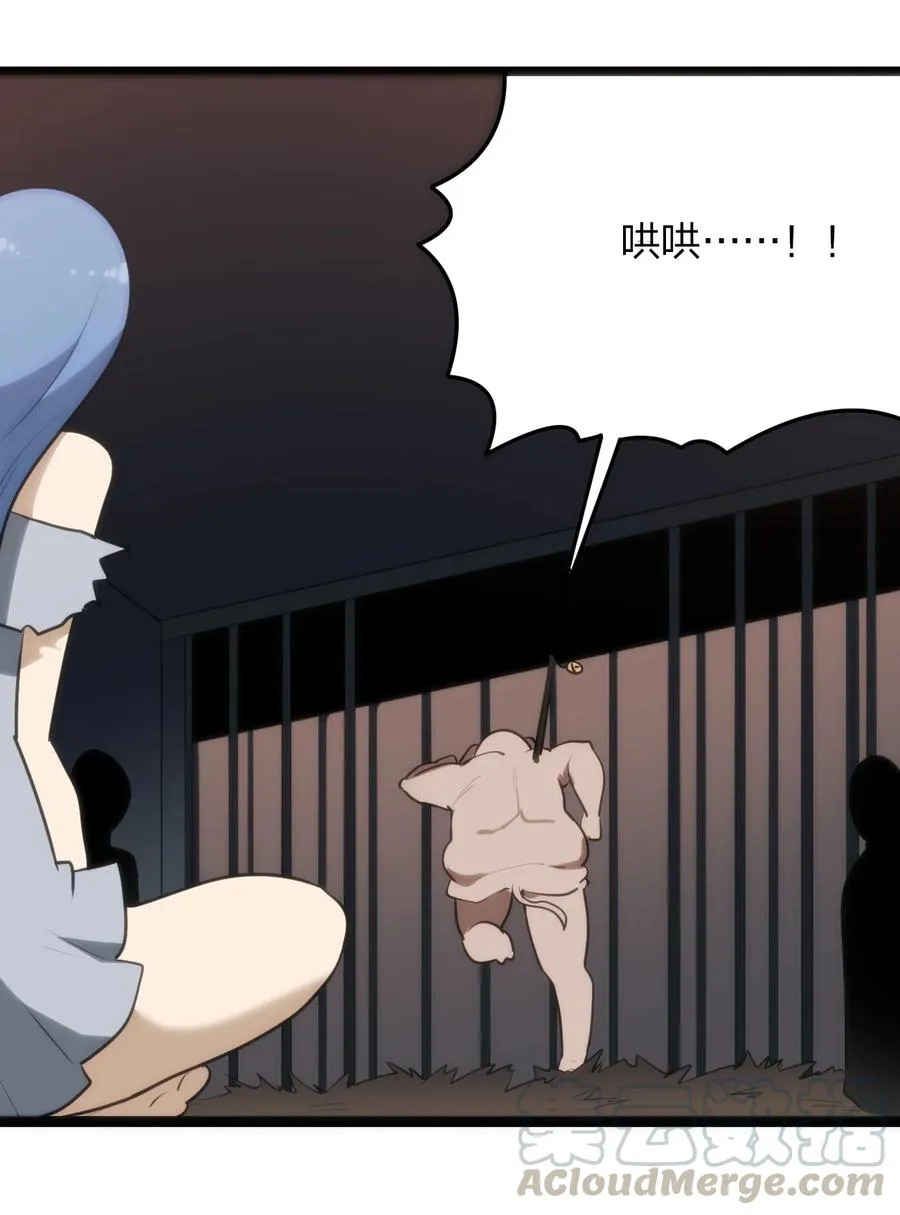 056 魂术 第25页
