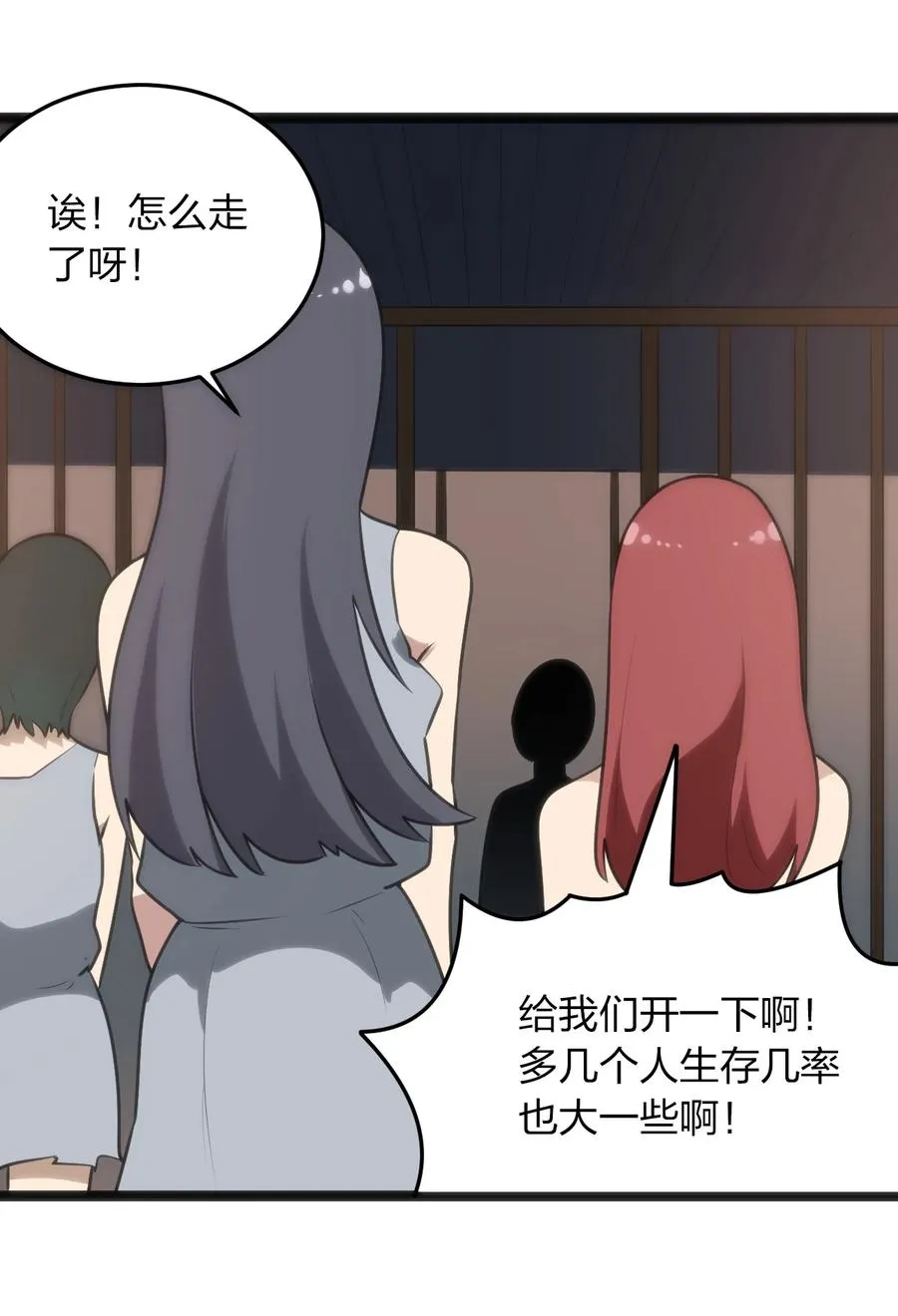 056 魂术 第33页