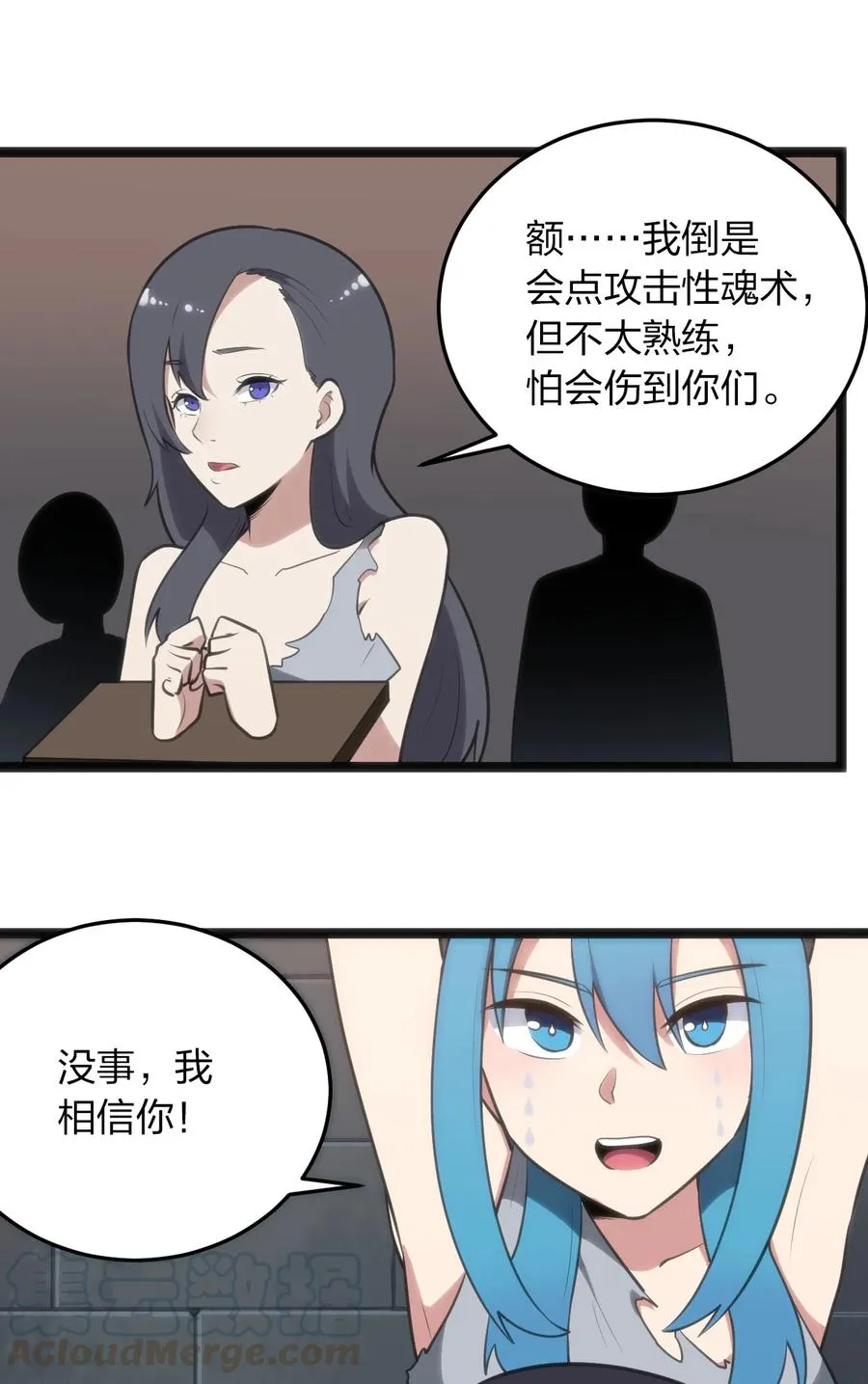 056 魂术 第34页