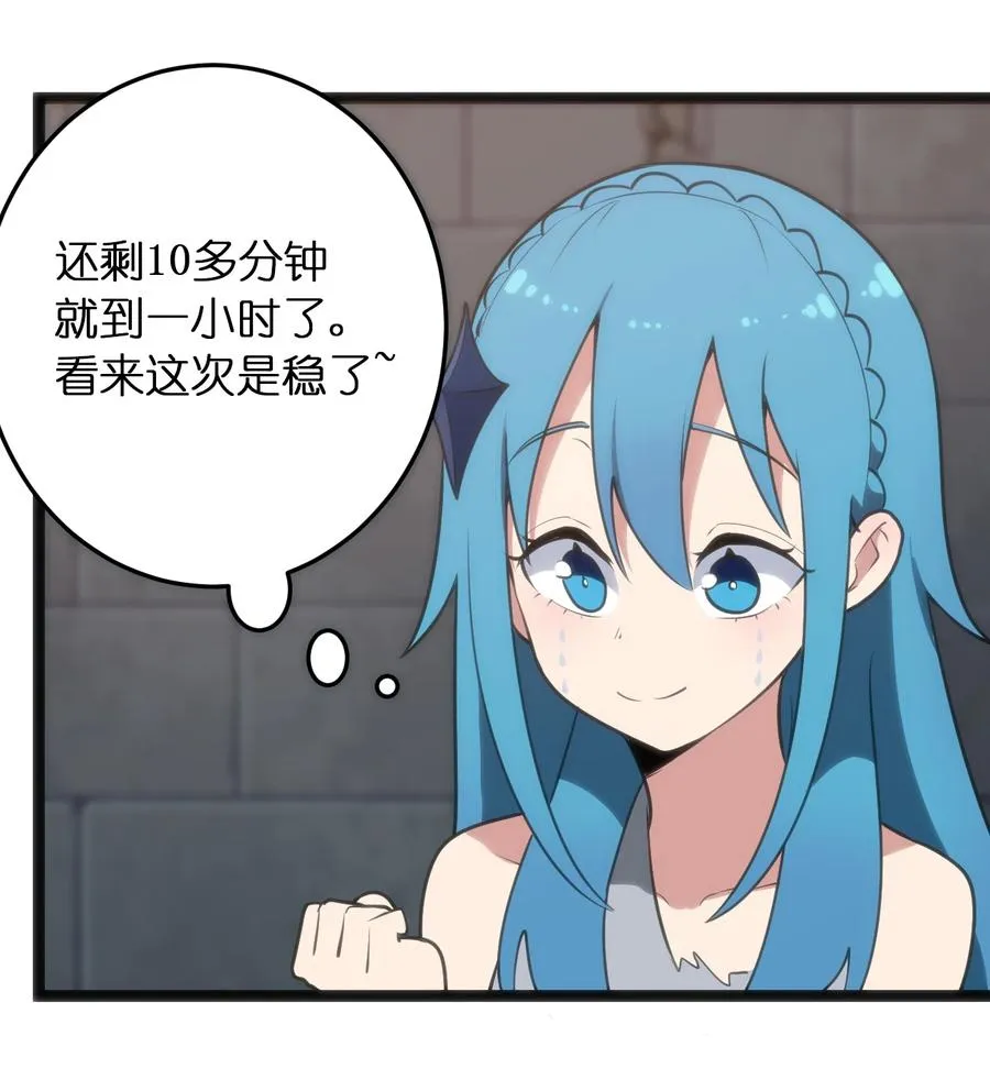 056 魂术 第38页