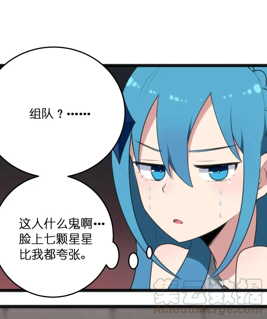 056 魂术 第40页