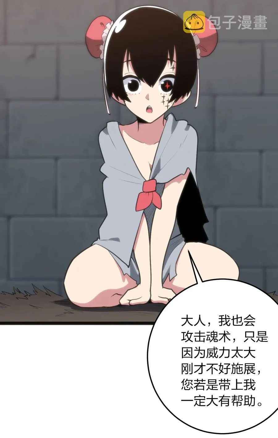 056 魂术 第41页
