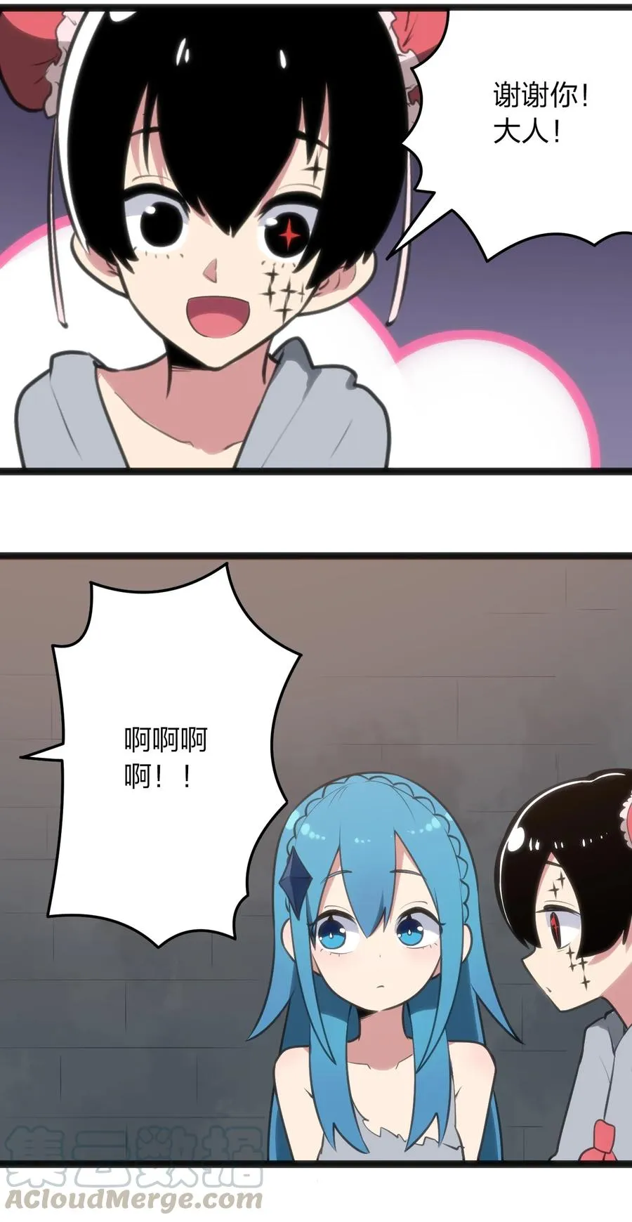056 魂术 第43页