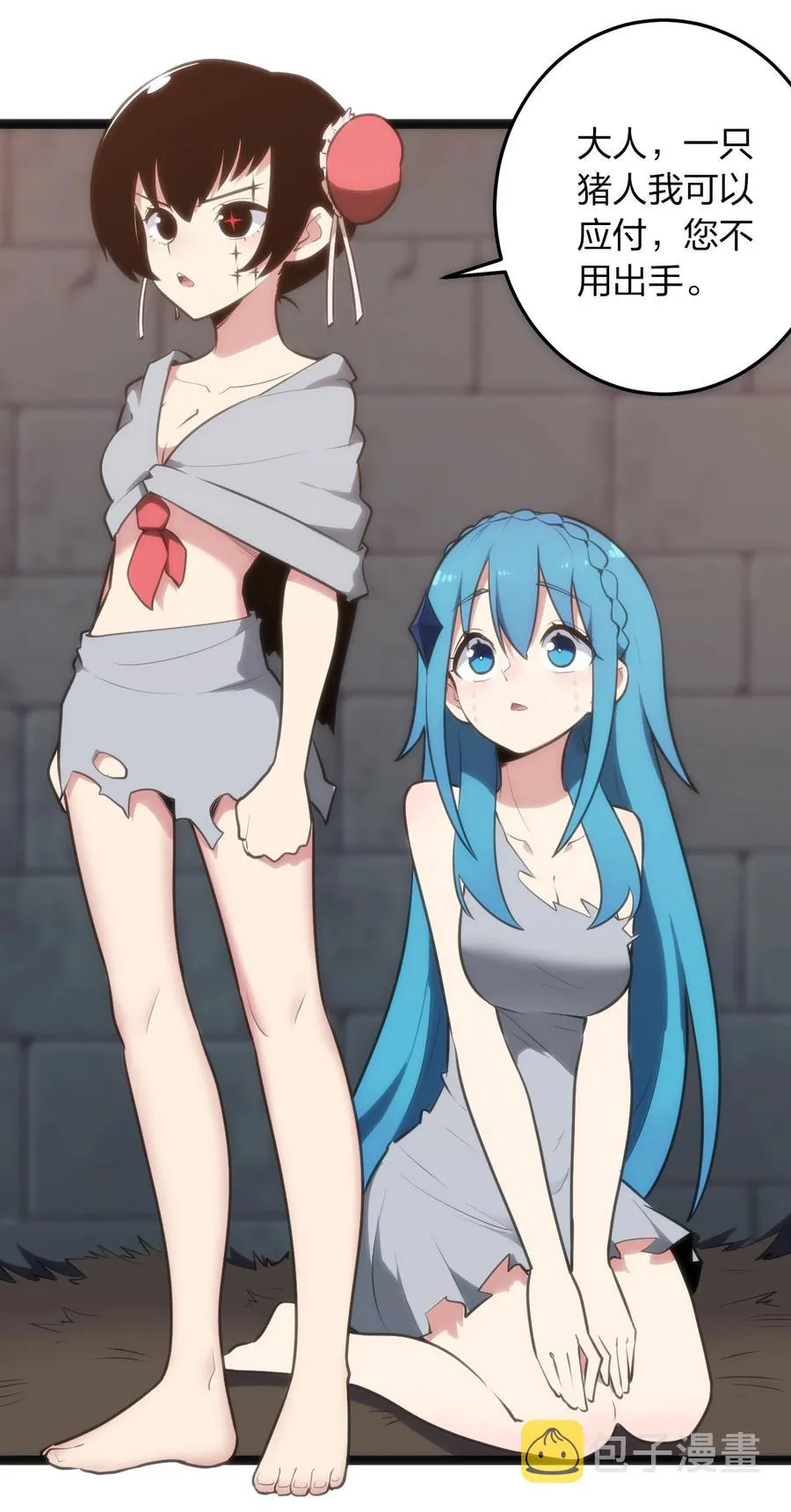 057 蜇日 第2页
