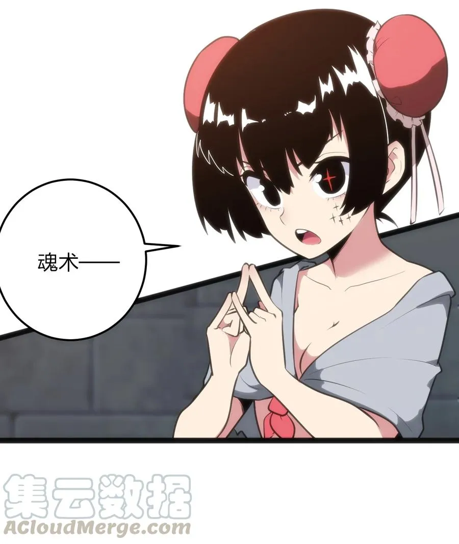057 蜇日 第3页