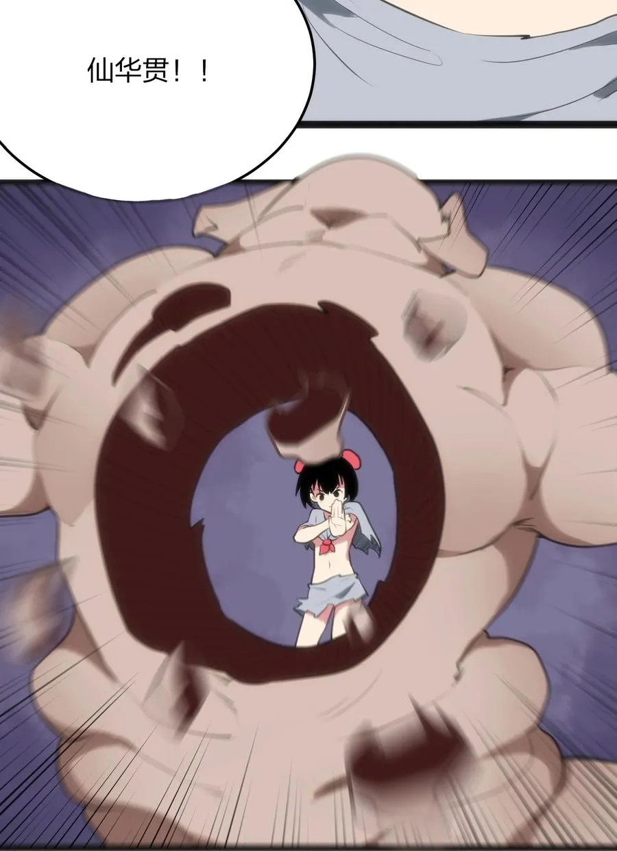 057 蜇日 第6页