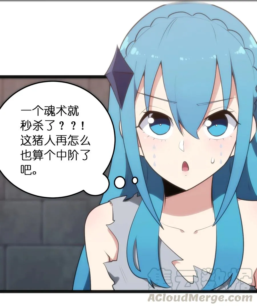 057 蜇日 第7页