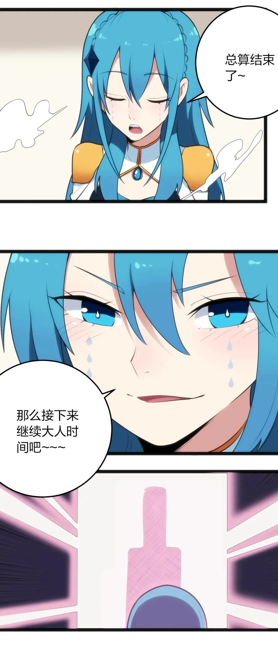 057 蜇日 第10页