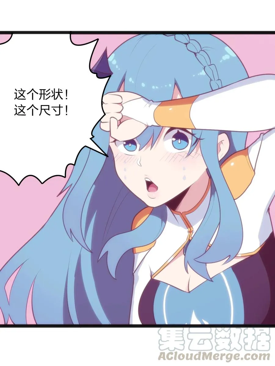 057 蜇日 第11页