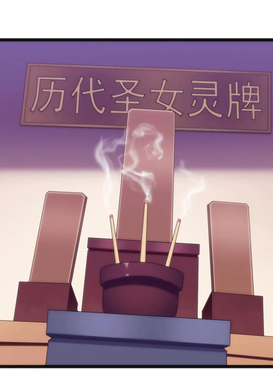057 蜇日 第12页