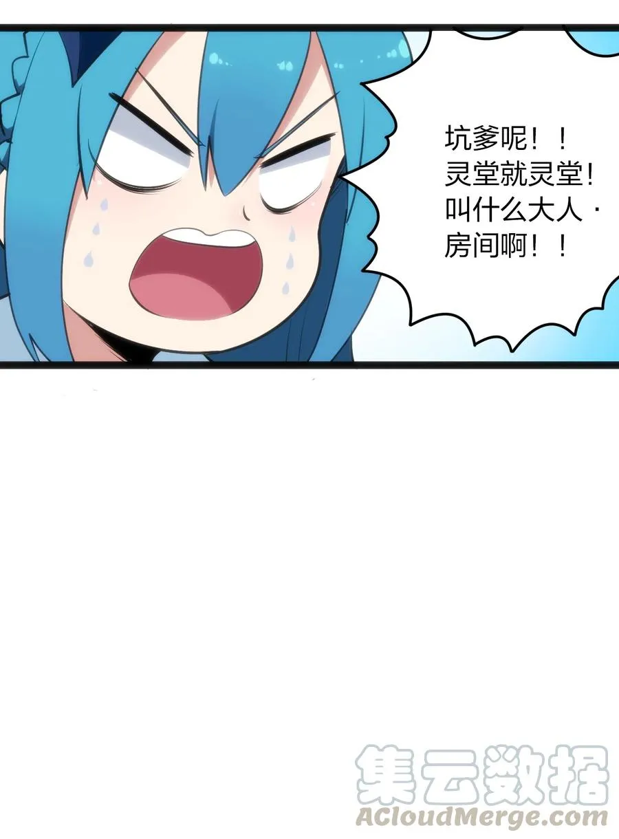 057 蜇日 第13页