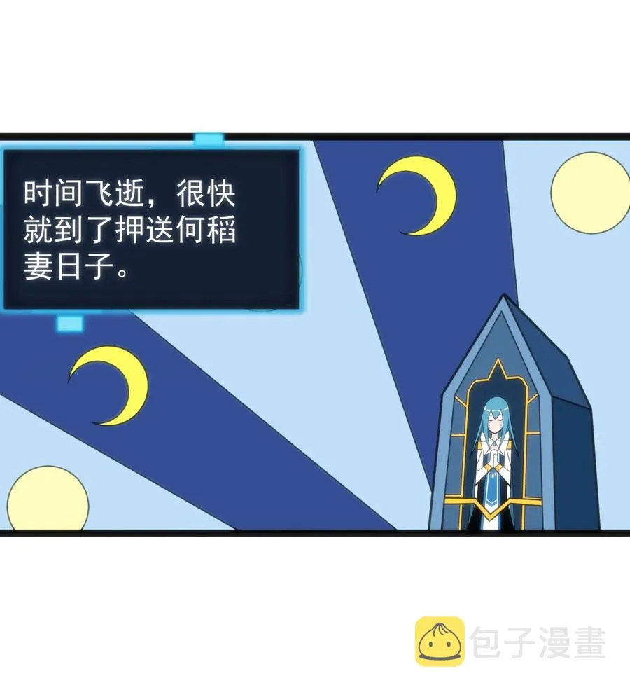 057 蜇日 第14页