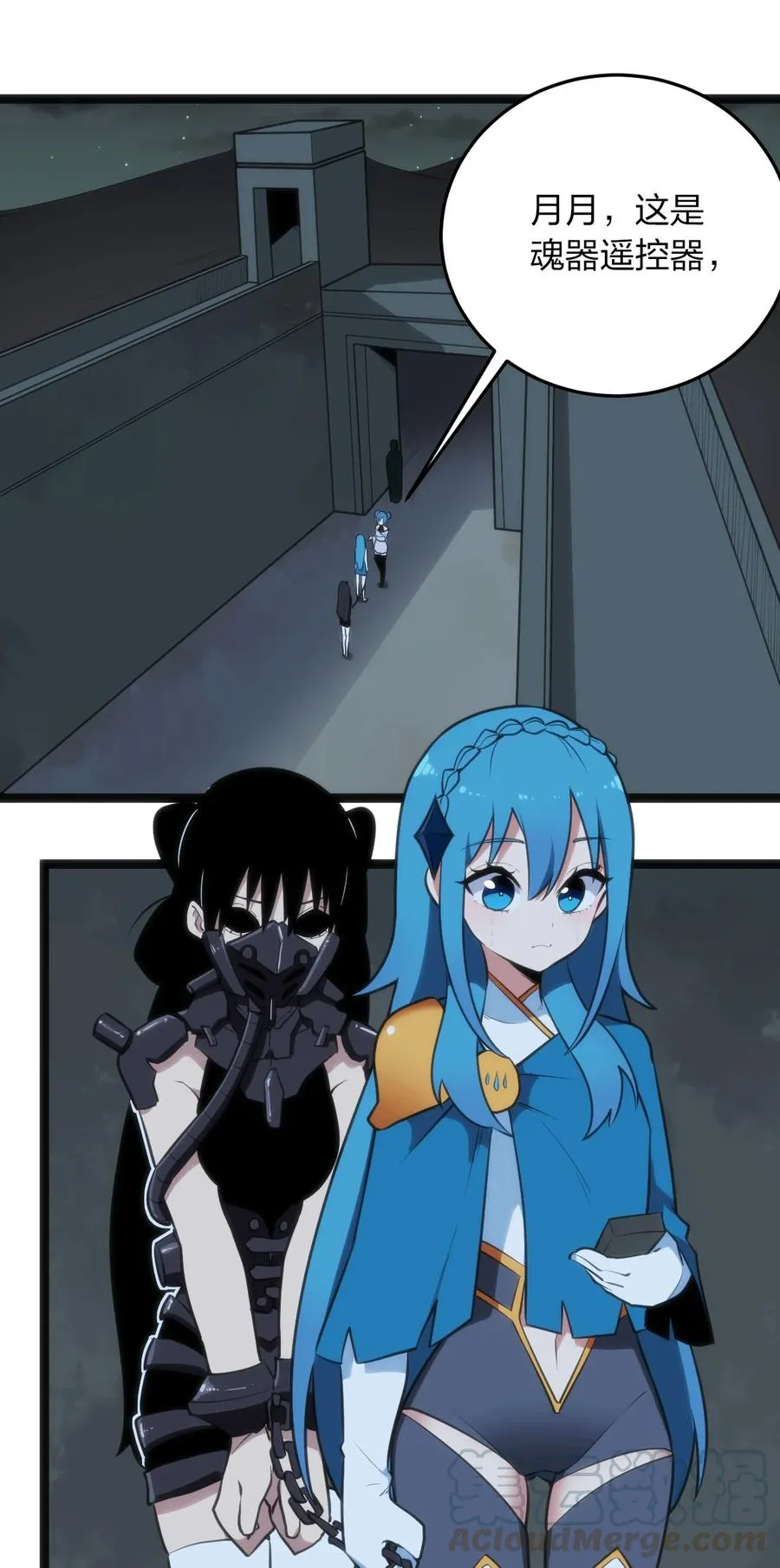 057 蜇日 第15页