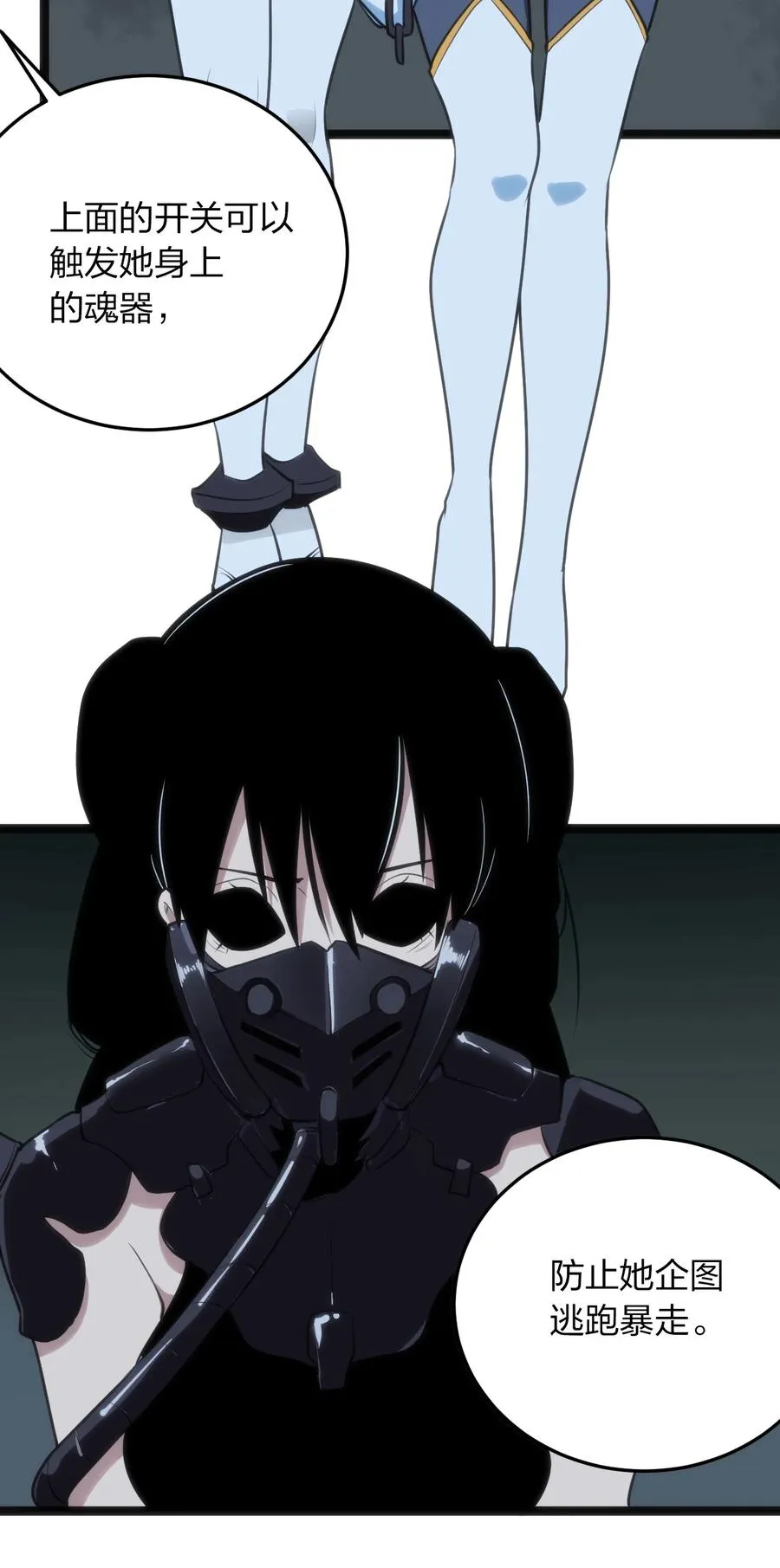 057 蜇日 第16页