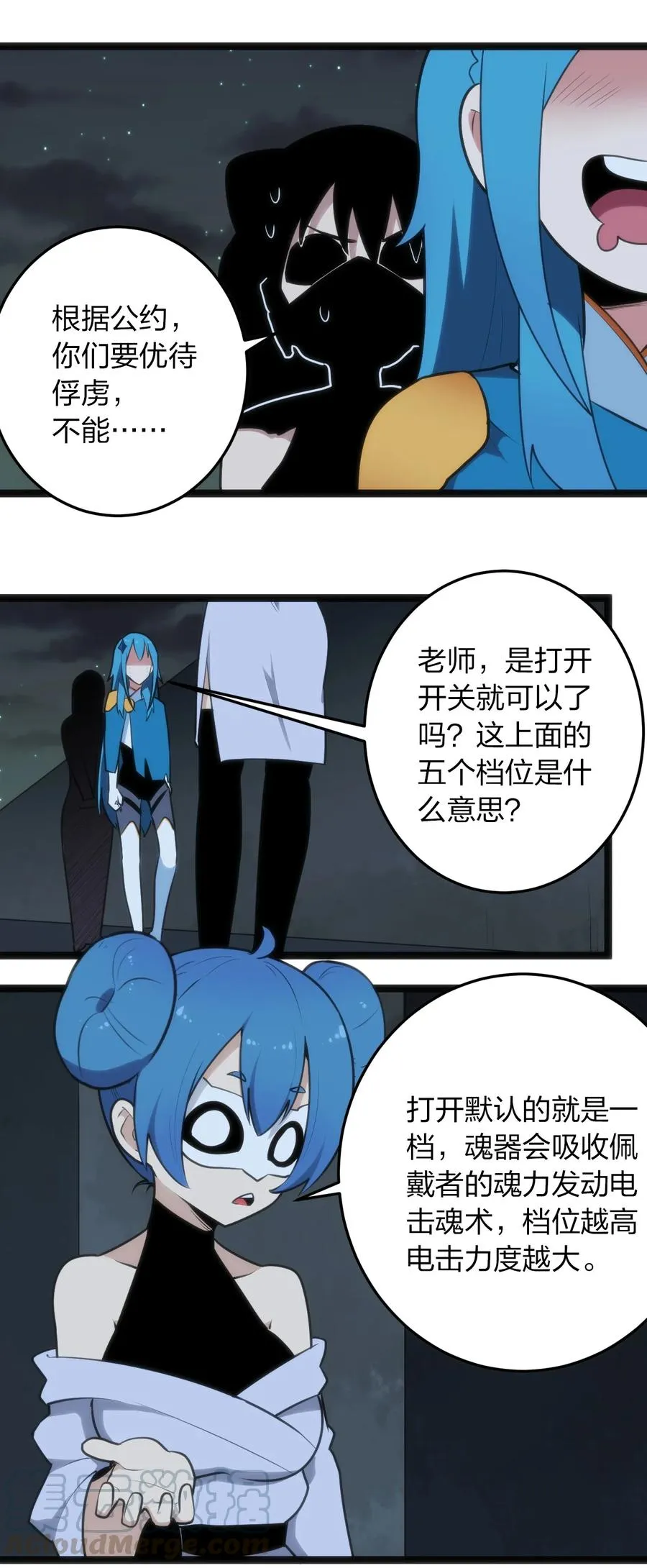057 蜇日 第17页