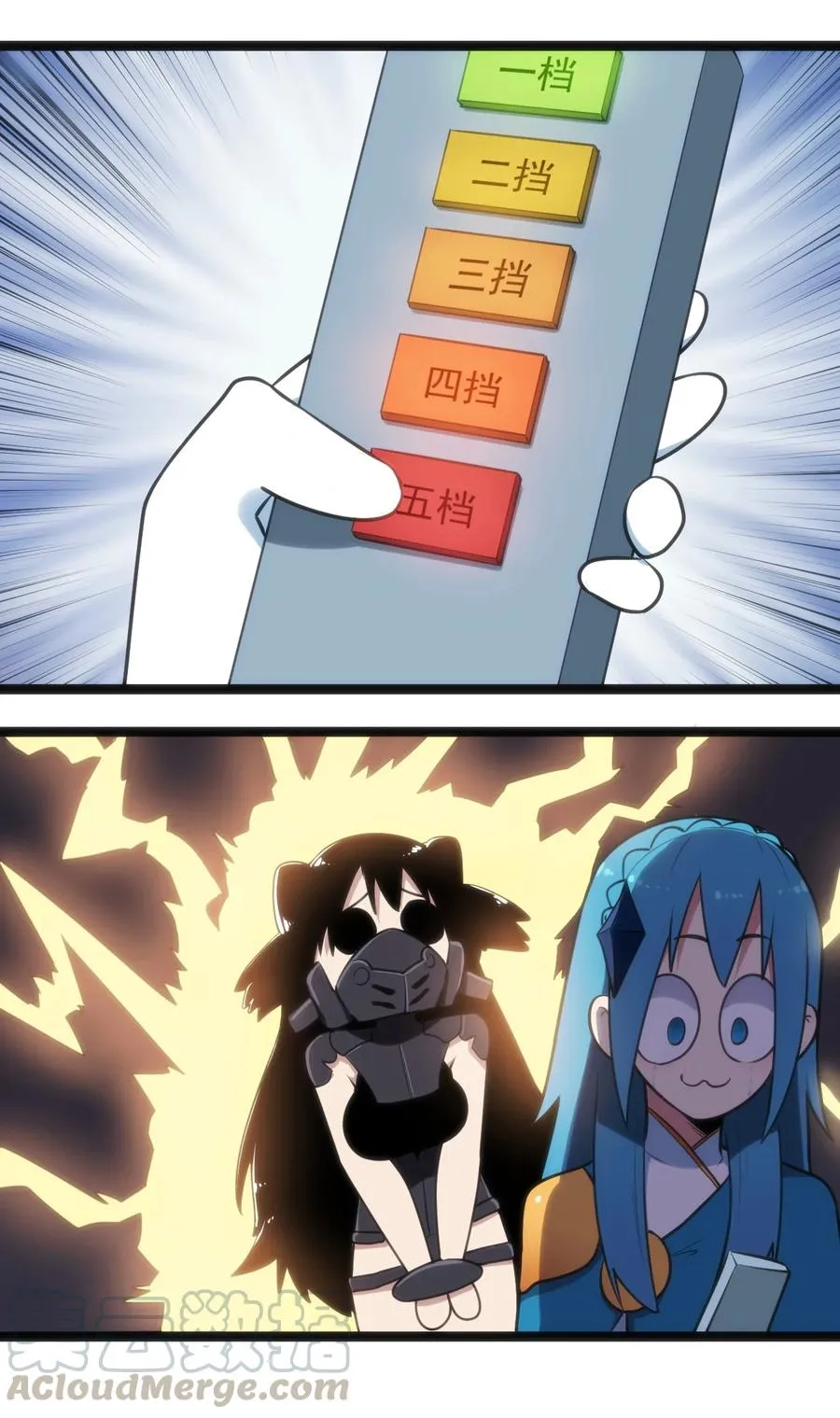 057 蜇日 第19页
