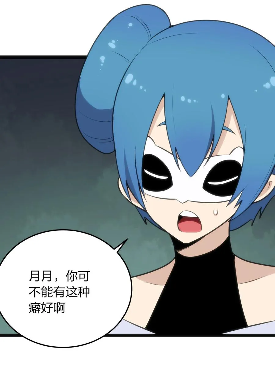 057 蜇日 第22页