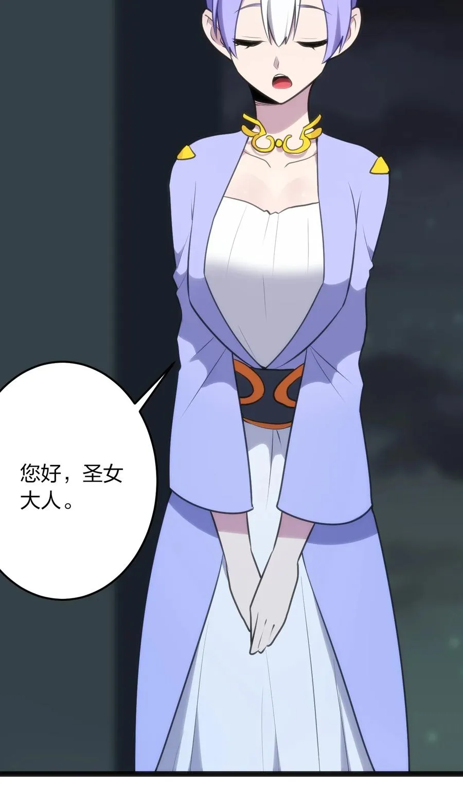 057 蜇日 第24页