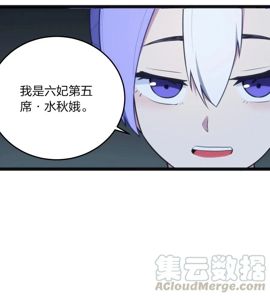 057 蜇日 第25页