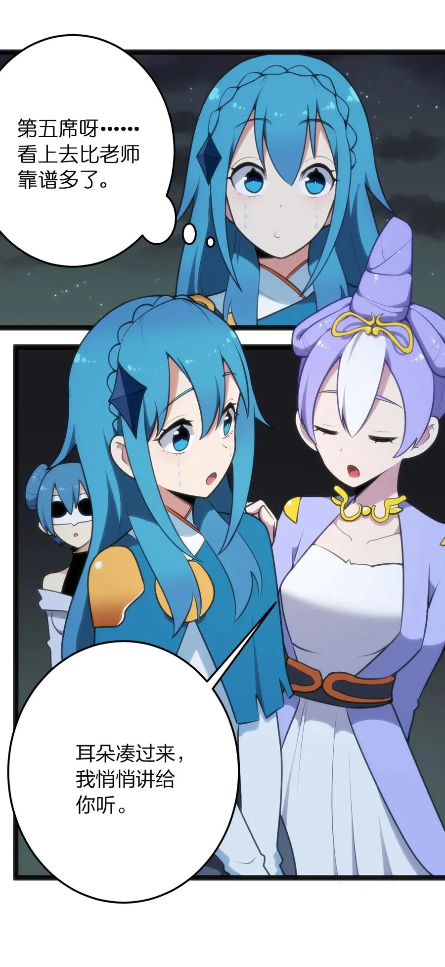 057 蜇日 第26页