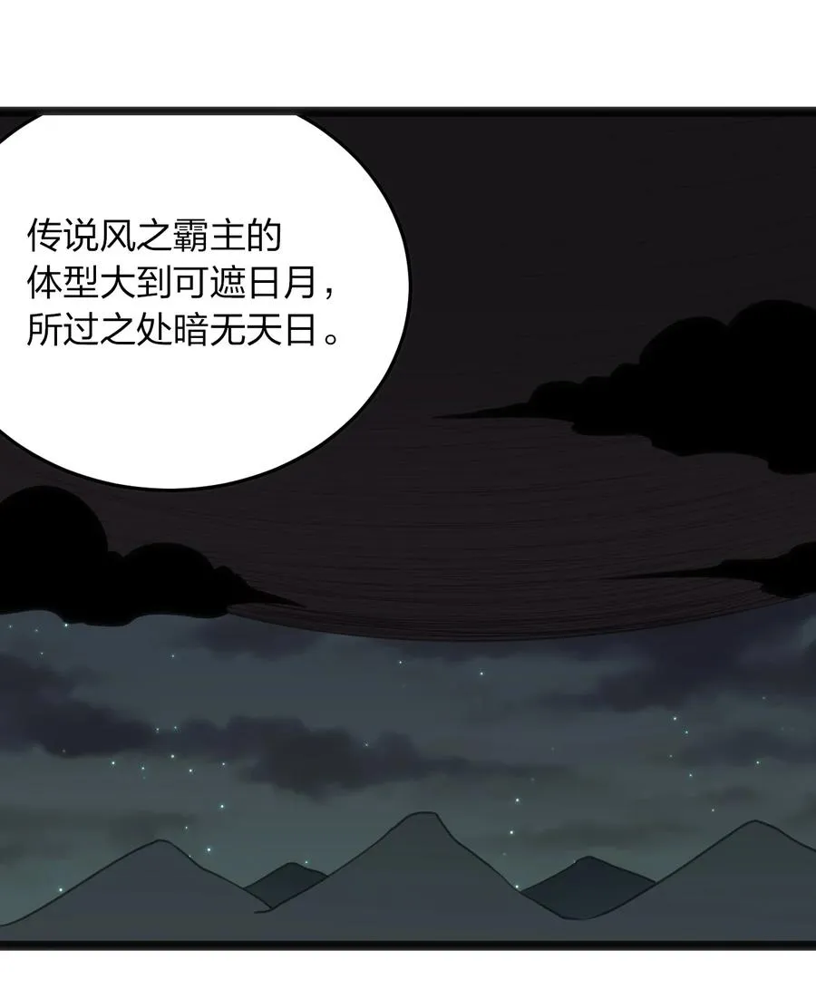 057 蜇日 第30页